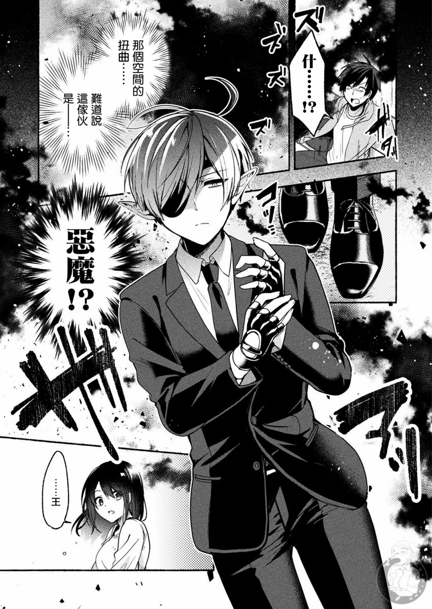 《六叠一魔》漫画最新章节连载版03话免费下拉式在线观看章节第【16】张图片