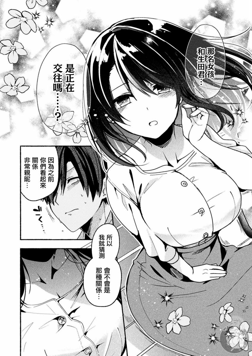 《六叠一魔》漫画最新章节连载版03话免费下拉式在线观看章节第【13】张图片