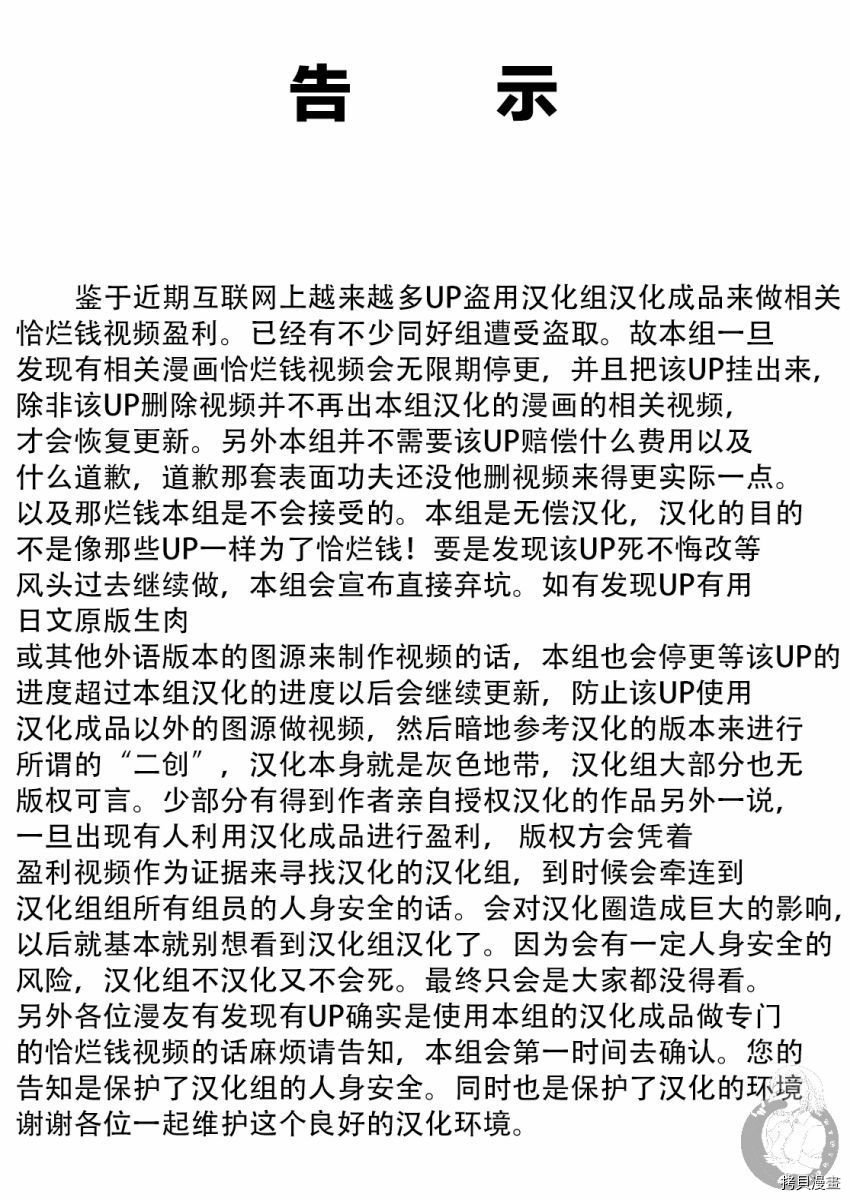 《六叠一魔》漫画最新章节特装小册子01免费下拉式在线观看章节第【1】张图片