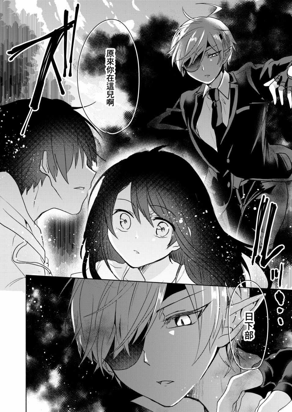 《六叠一魔》漫画最新章节第3话免费下拉式在线观看章节第【14】张图片