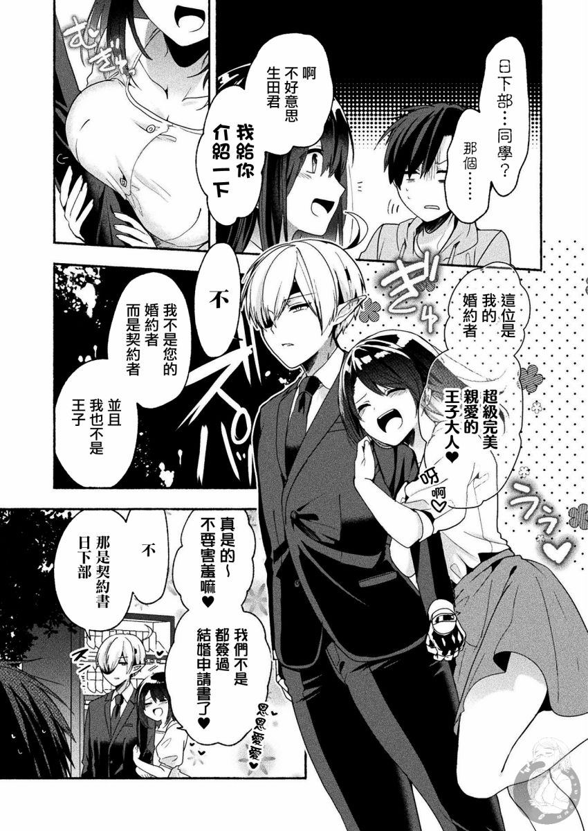 《六叠一魔》漫画最新章节连载版03话免费下拉式在线观看章节第【18】张图片