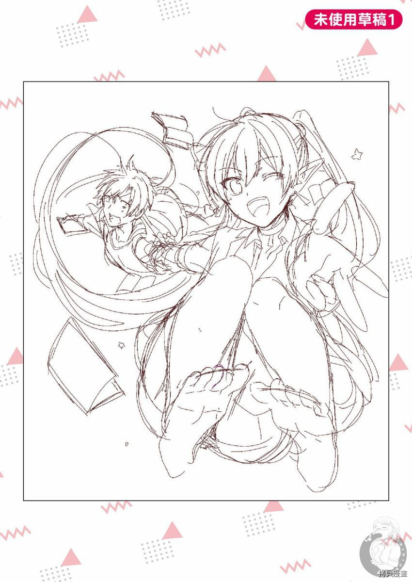 《六叠一魔》漫画最新章节特装小册子01免费下拉式在线观看章节第【35】张图片