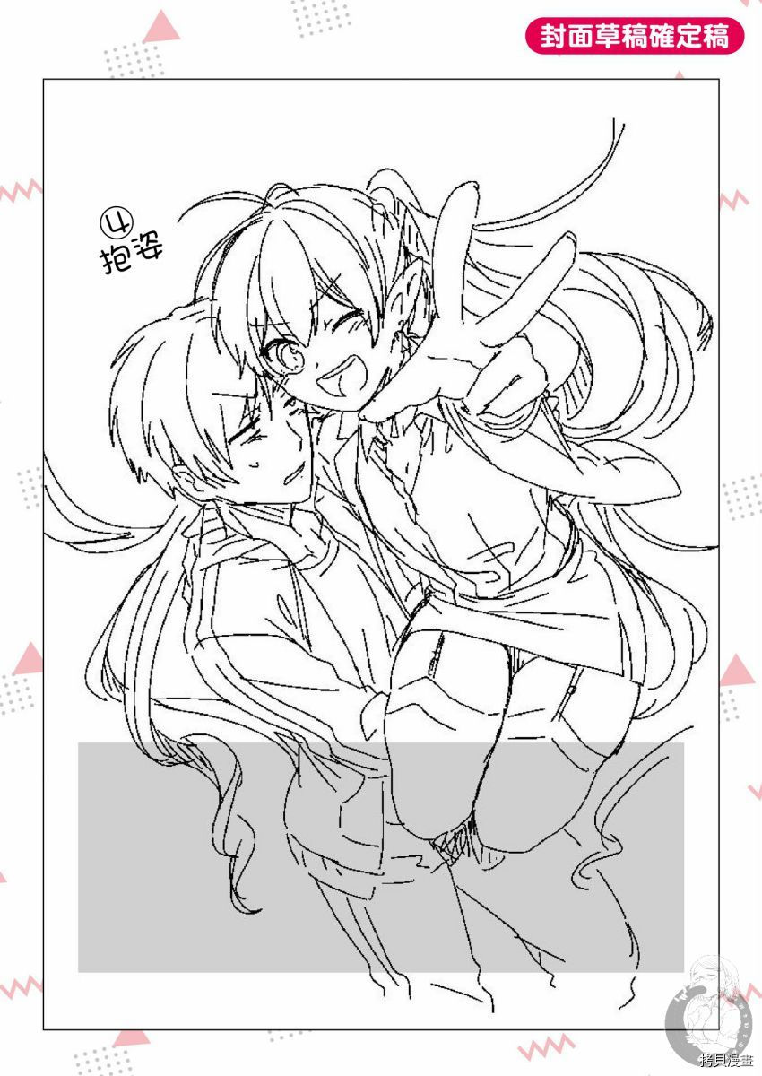 《六叠一魔》漫画最新章节特装小册子01免费下拉式在线观看章节第【29】张图片