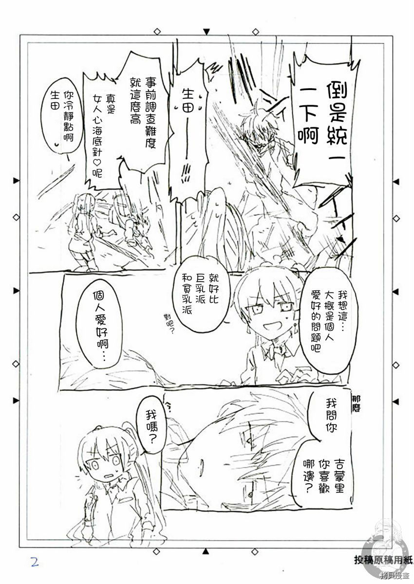 《六叠一魔》漫画最新章节特装小册子01免费下拉式在线观看章节第【14】张图片