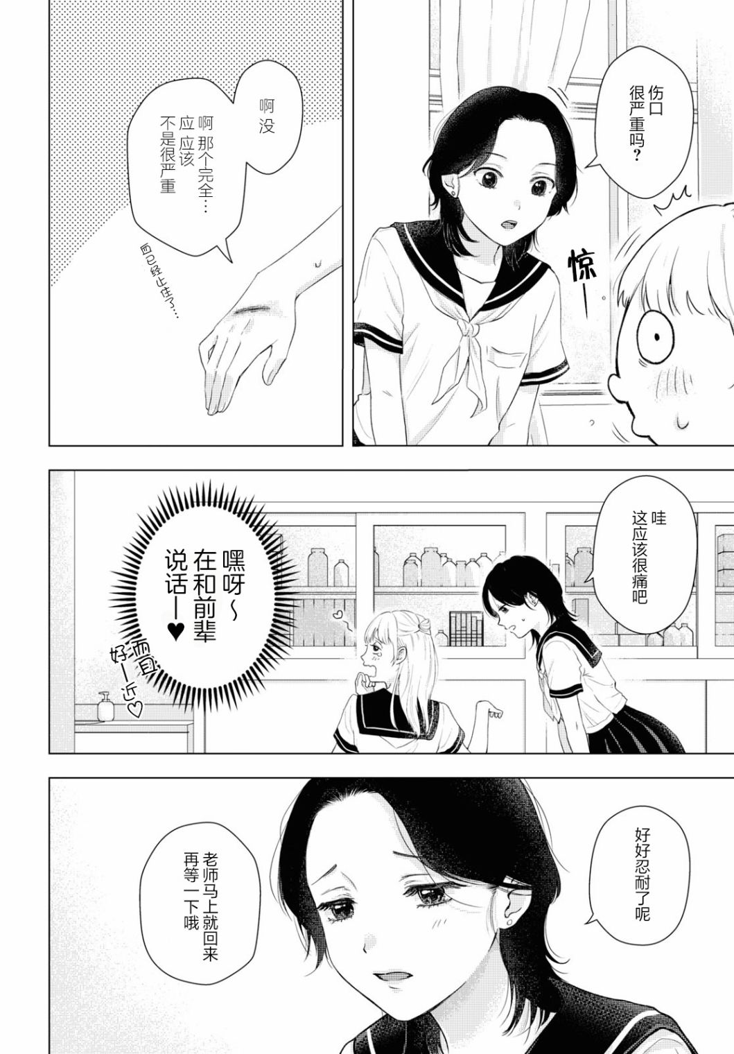 《小夏酱的恋情》漫画最新章节短篇免费下拉式在线观看章节第【6】张图片