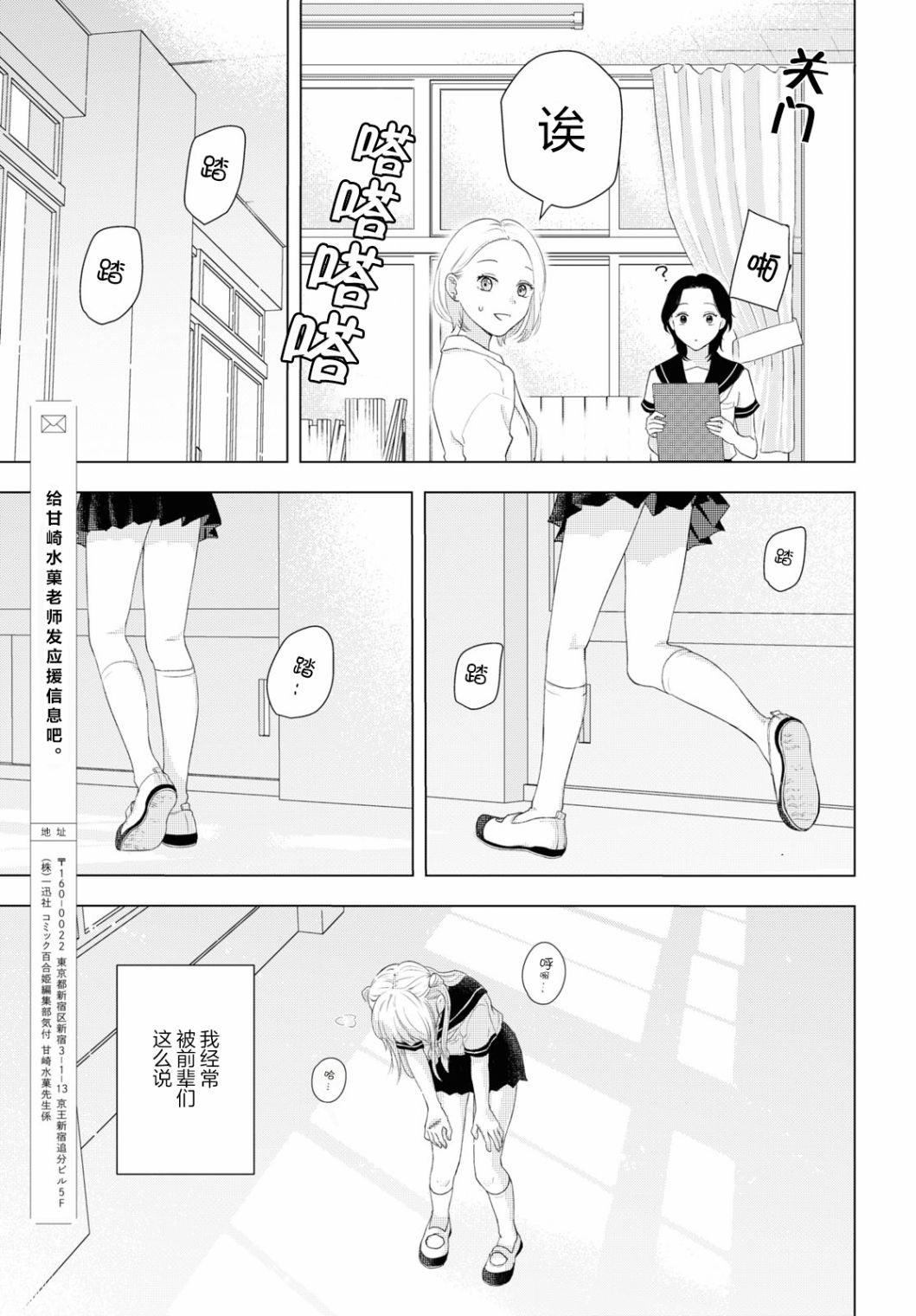 《小夏酱的恋情》漫画最新章节短篇免费下拉式在线观看章节第【15】张图片