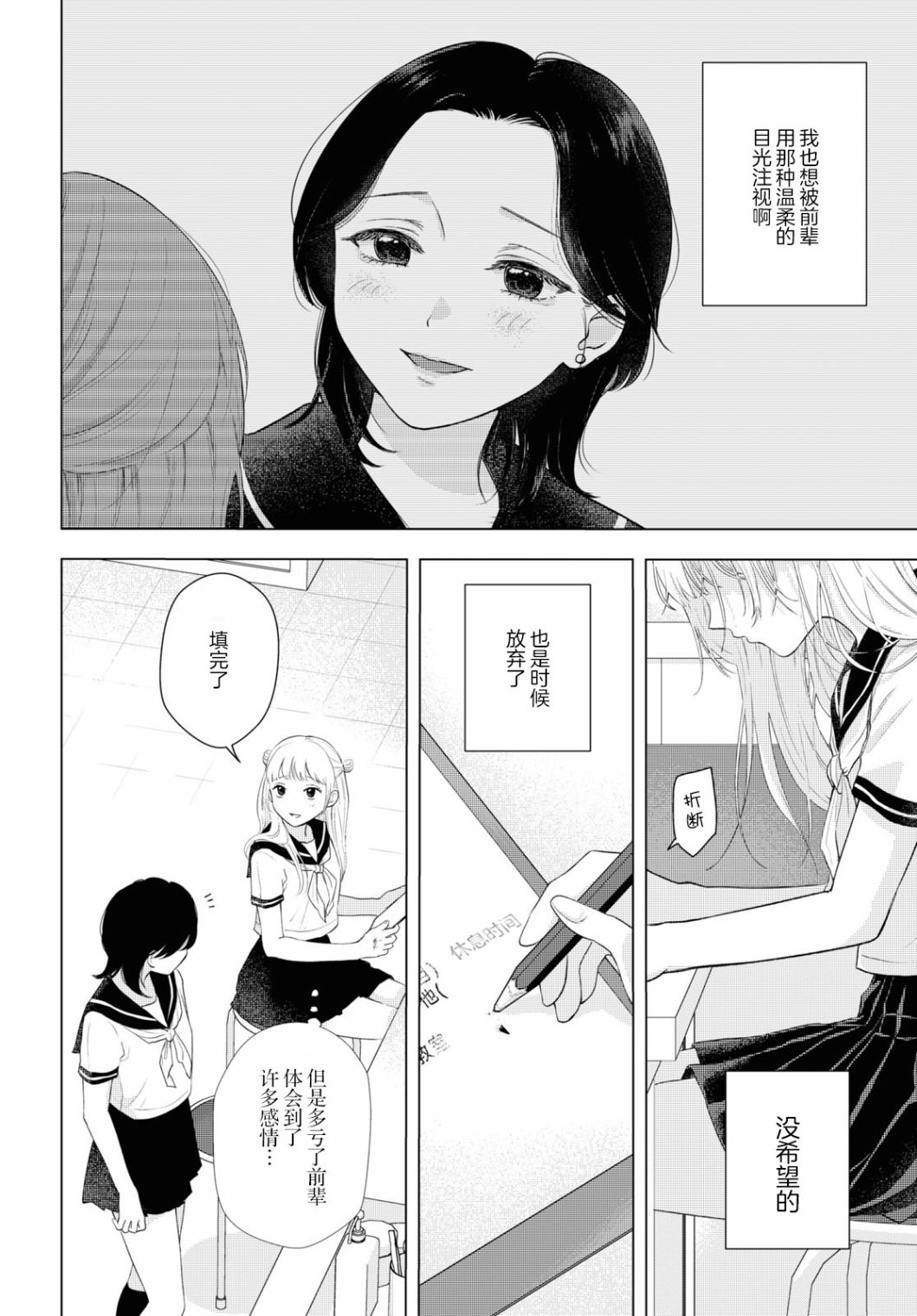 《小夏酱的恋情》漫画最新章节短篇免费下拉式在线观看章节第【10】张图片