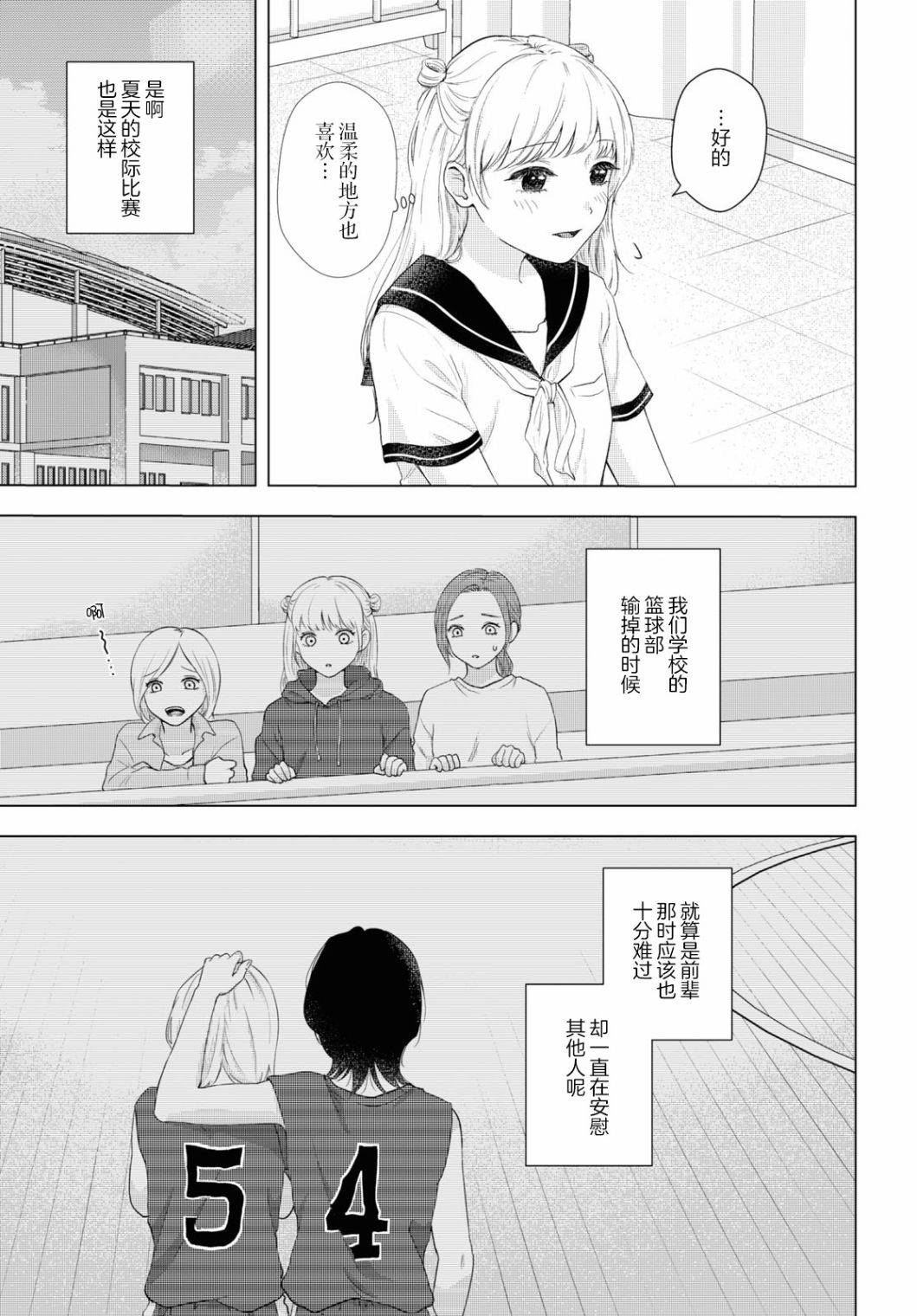 《小夏酱的恋情》漫画最新章节短篇免费下拉式在线观看章节第【7】张图片