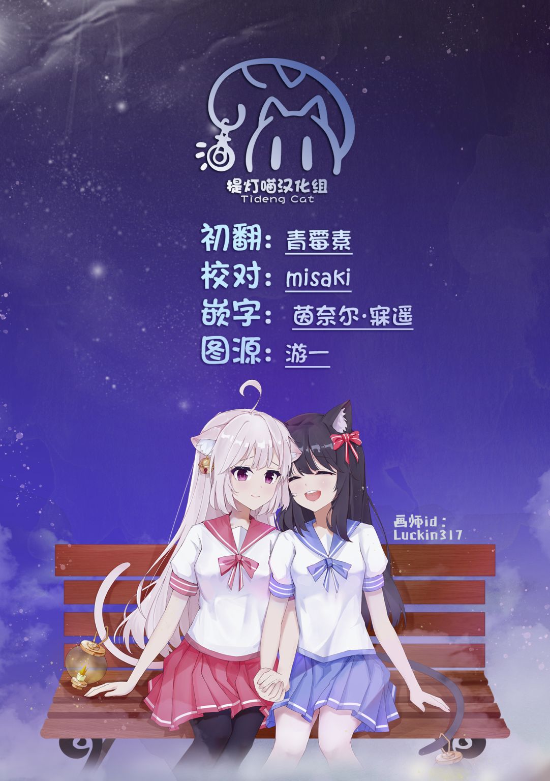 《小夏酱的恋情》漫画最新章节短篇免费下拉式在线观看章节第【17】张图片