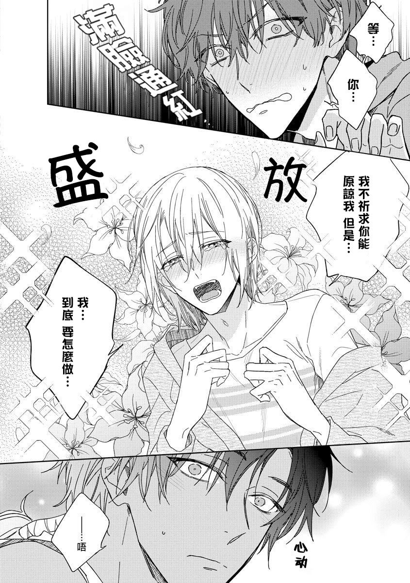 《我一直设想的H的转世生活并不是这个》漫画最新章节第3话免费下拉式在线观看章节第【13】张图片