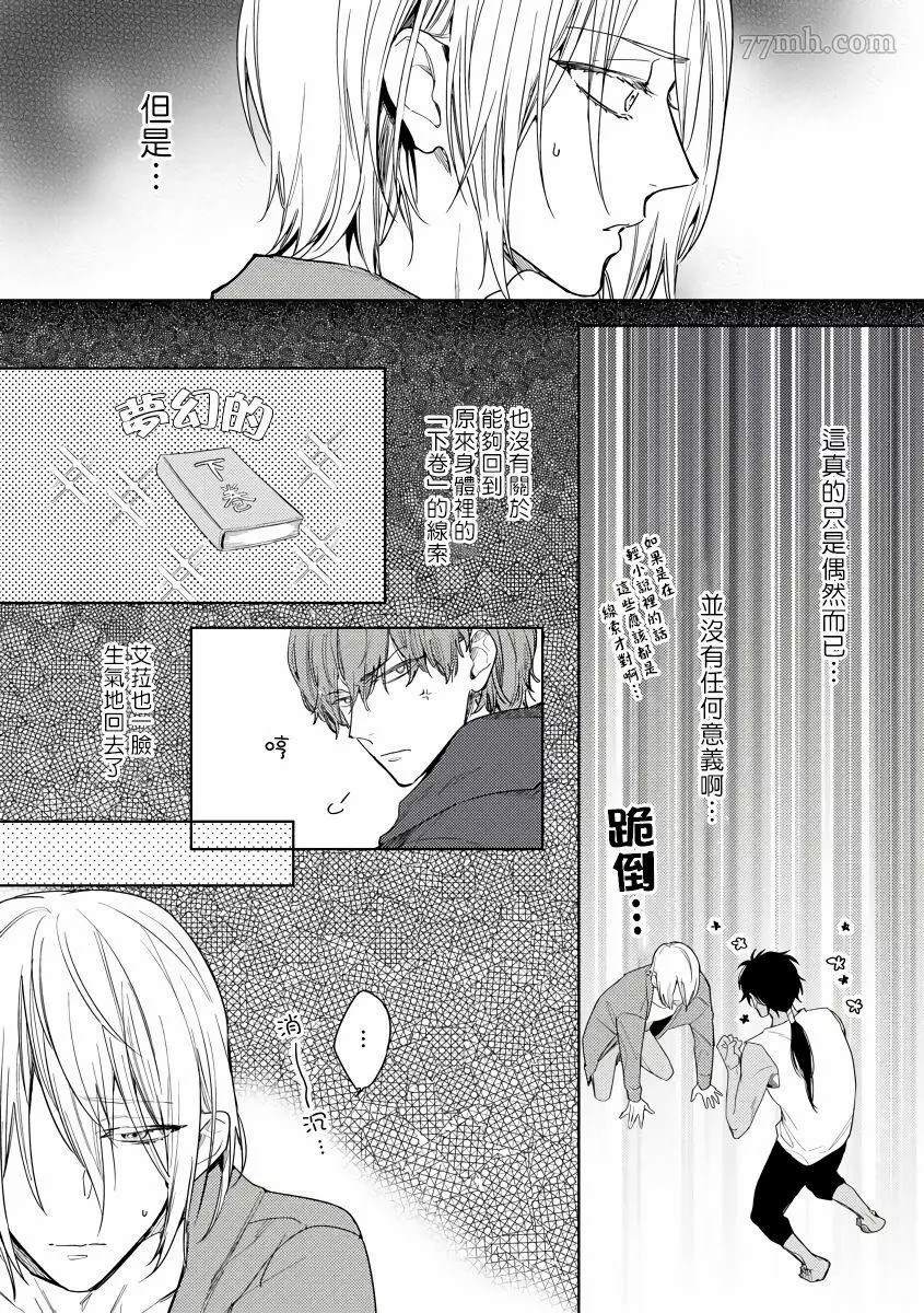 《我一直设想的H的转世生活并不是这个》漫画最新章节第4话免费下拉式在线观看章节第【2】张图片