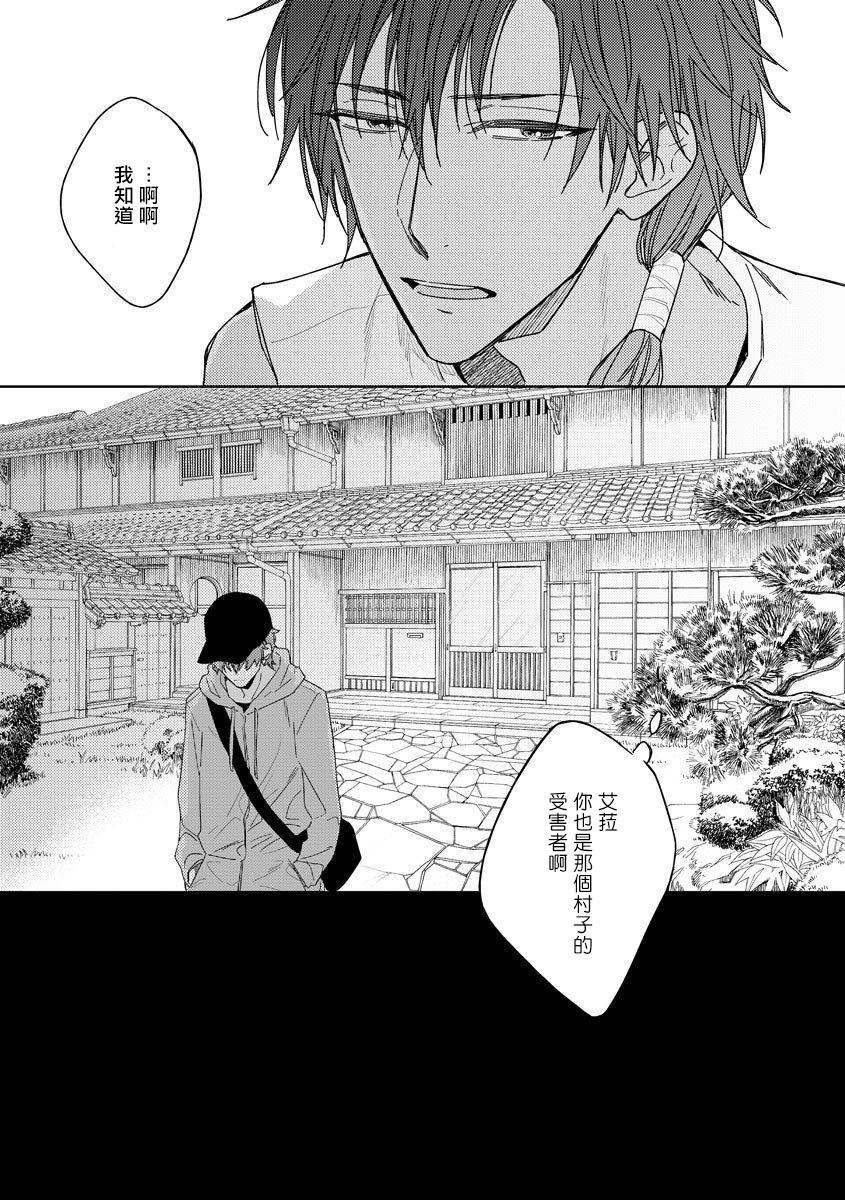 《我一直设想的H的转世生活并不是这个》漫画最新章节第3话免费下拉式在线观看章节第【18】张图片