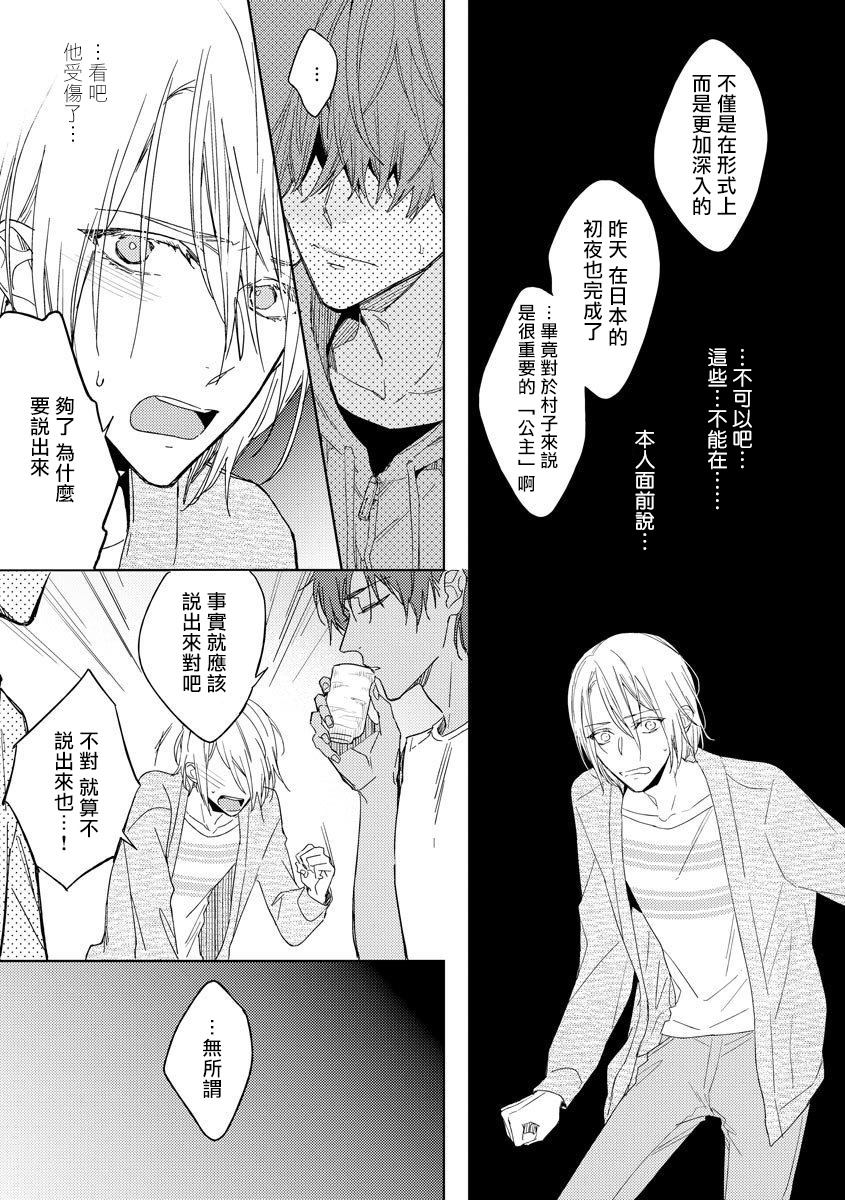 《我一直设想的H的转世生活并不是这个》漫画最新章节第3话免费下拉式在线观看章节第【8】张图片