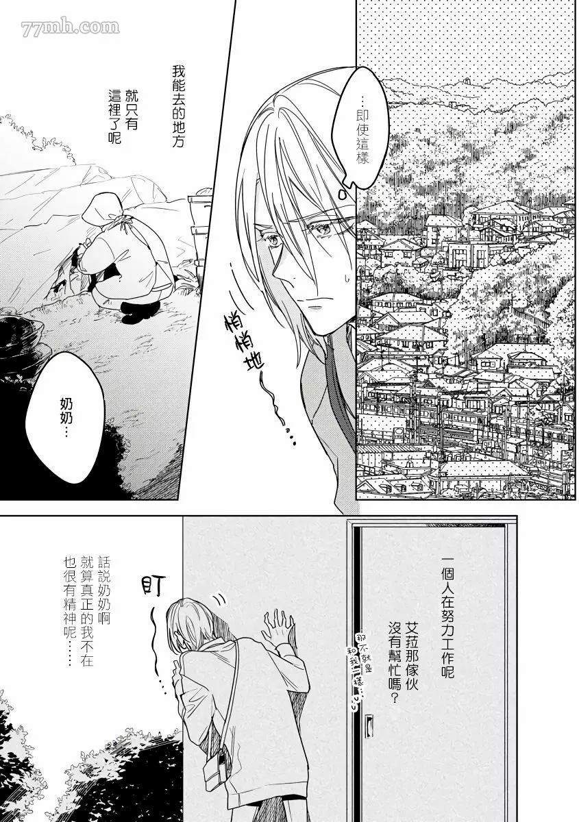 《我一直设想的H的转世生活并不是这个》漫画最新章节第4话免费下拉式在线观看章节第【10】张图片