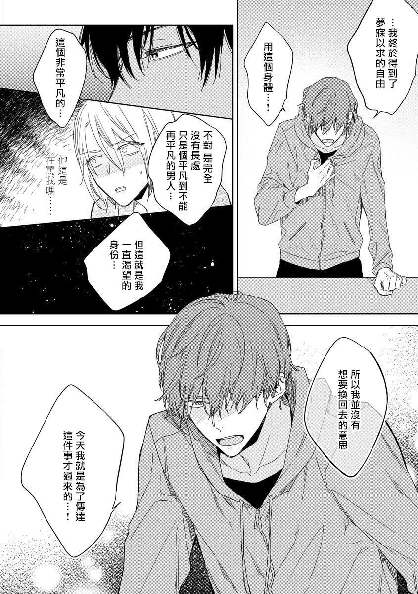 《我一直设想的H的转世生活并不是这个》漫画最新章节第3话免费下拉式在线观看章节第【5】张图片