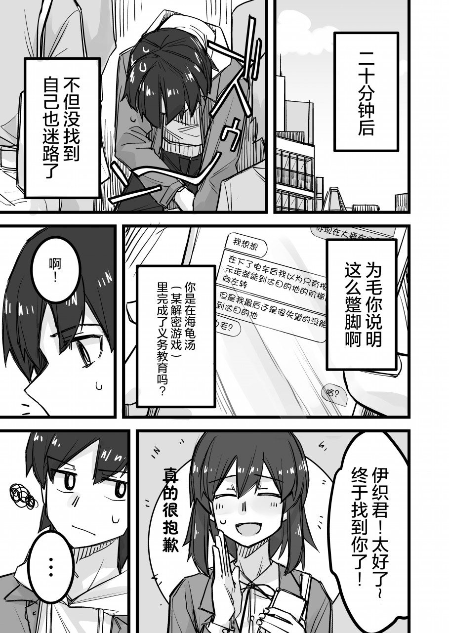 《女装上街闲逛被帅哥搭讪了》漫画最新章节第22话免费下拉式在线观看章节第【4】张图片