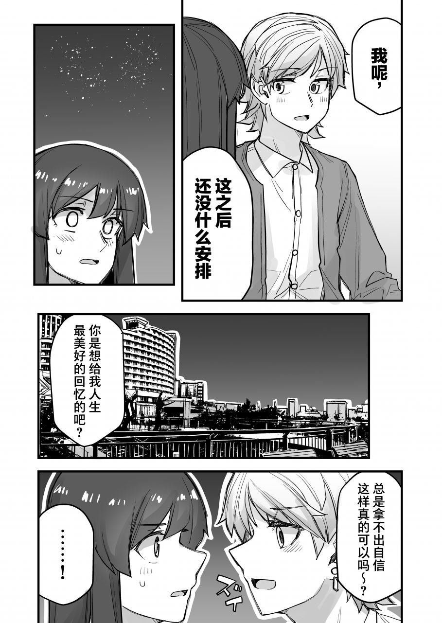 《女装上街闲逛被帅哥搭讪了》漫画最新章节第45话免费下拉式在线观看章节第【4】张图片