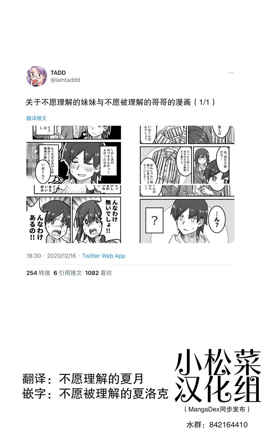 《女装上街闲逛被帅哥搭讪了》漫画最新章节第24话免费下拉式在线观看章节第【1】张图片