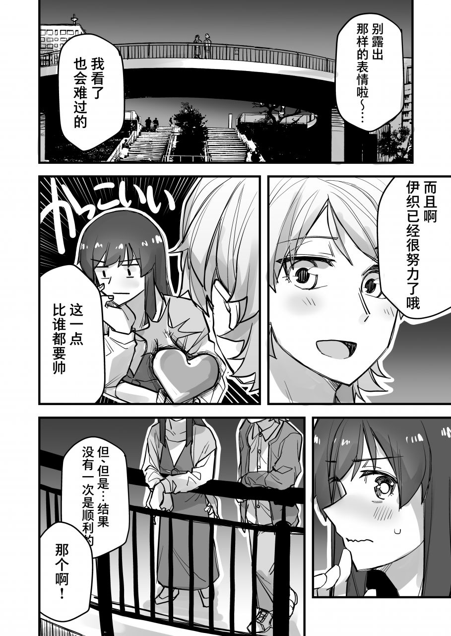 《女装上街闲逛被帅哥搭讪了》漫画最新章节第45话免费下拉式在线观看章节第【3】张图片