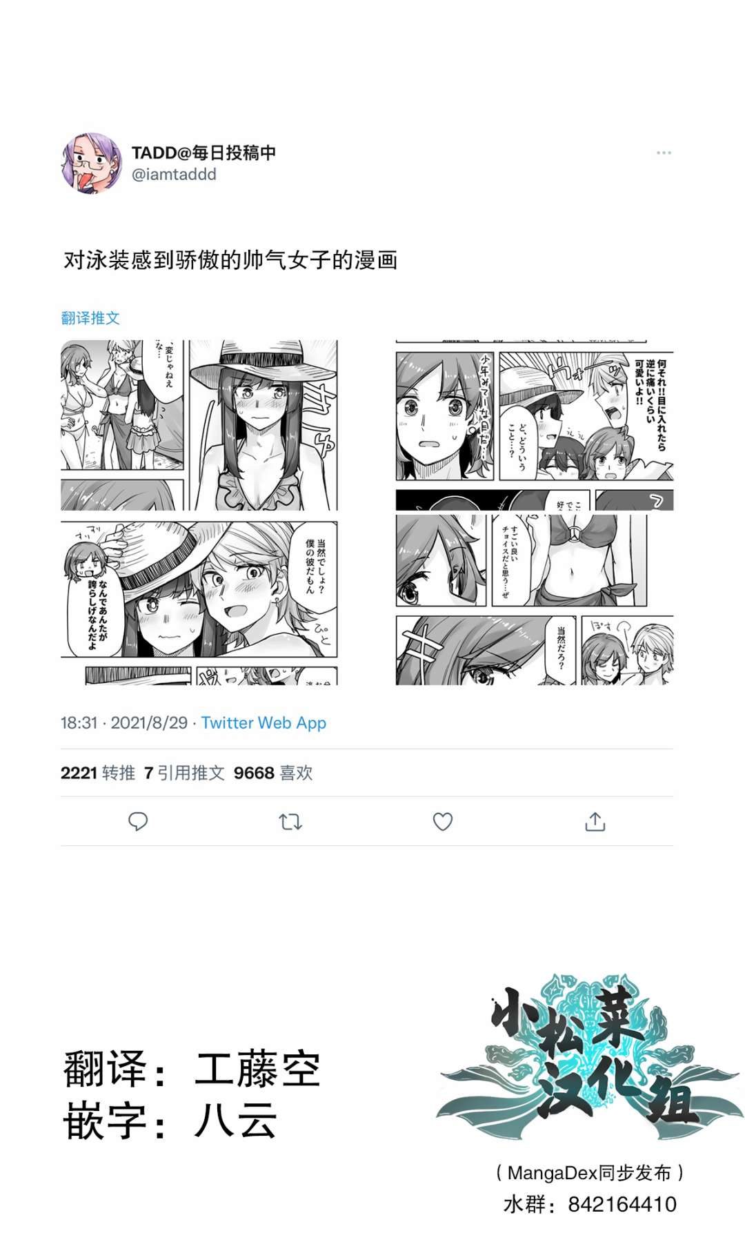 《女装上街闲逛被帅哥搭讪了》漫画最新章节第58话免费下拉式在线观看章节第【1】张图片