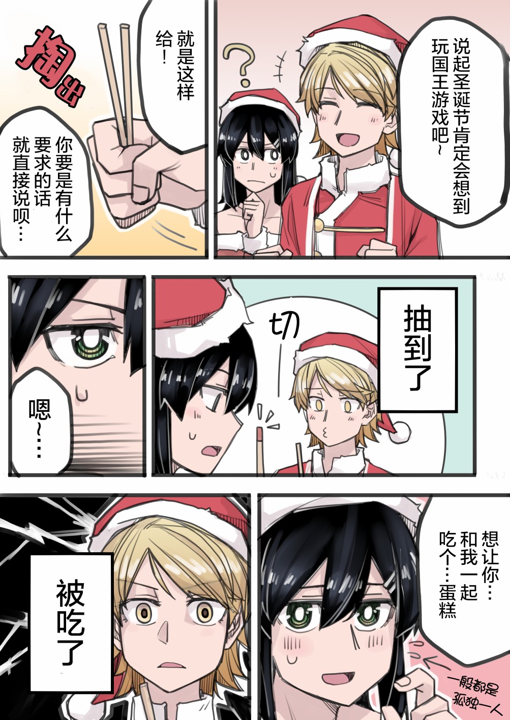 《女装上街闲逛被帅哥搭讪了》漫画最新章节第25.5话免费下拉式在线观看章节第【2】张图片