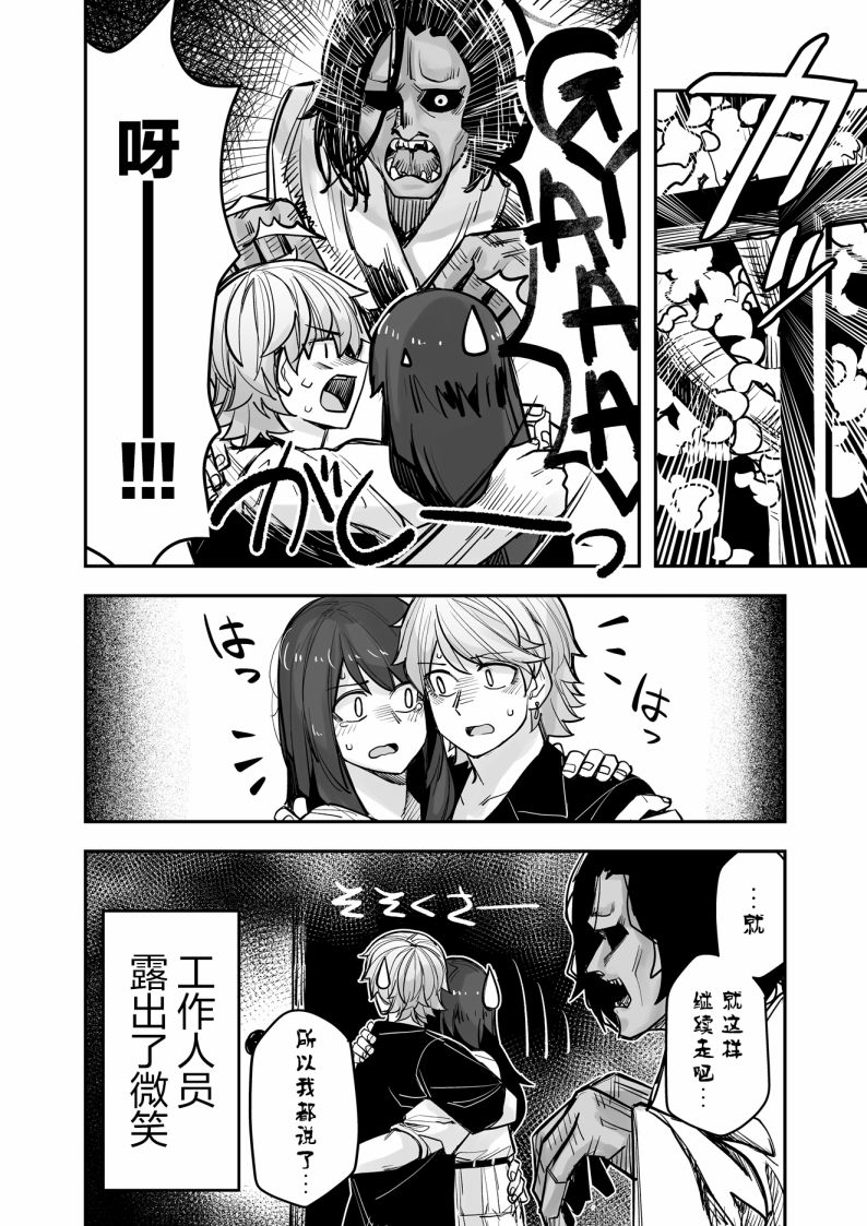 《女装上街闲逛被帅哥搭讪了》漫画最新章节第96话免费下拉式在线观看章节第【5】张图片