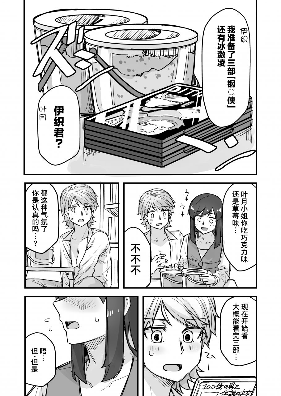 《女装上街闲逛被帅哥搭讪了》漫画最新章节第46话免费下拉式在线观看章节第【4】张图片