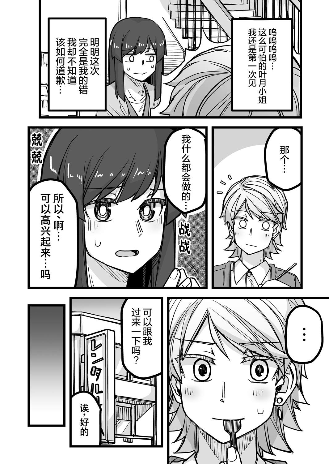 《女装上街闲逛被帅哥搭讪了》漫画最新章节第40话免费下拉式在线观看章节第【3】张图片