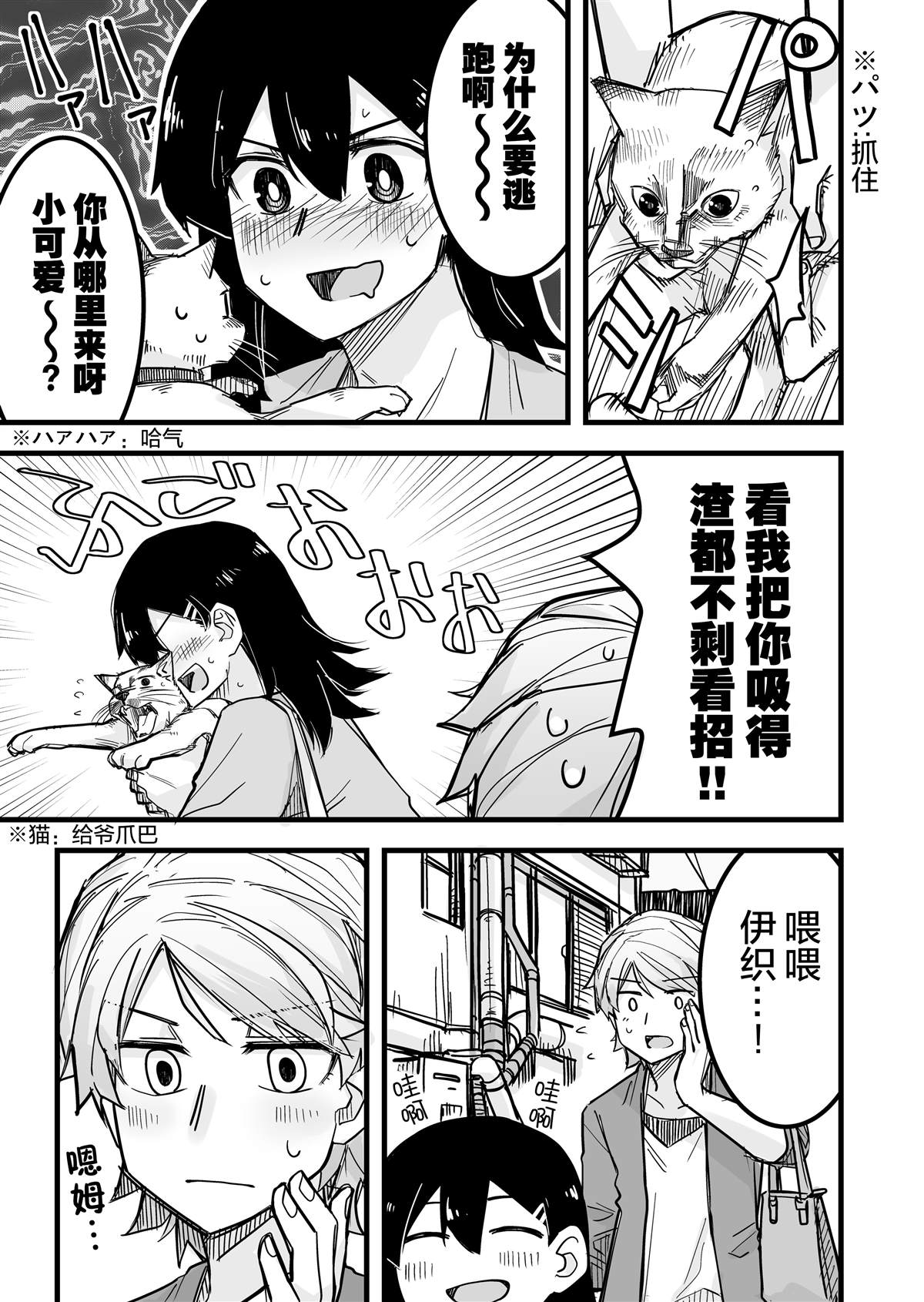 《女装上街闲逛被帅哥搭讪了》漫画最新章节第9话免费下拉式在线观看章节第【4】张图片