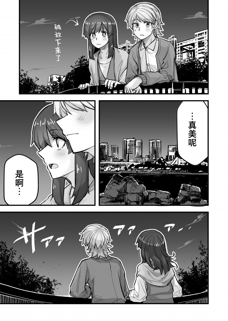 《女装上街闲逛被帅哥搭讪了》漫画最新章节第44话免费下拉式在线观看章节第【2】张图片