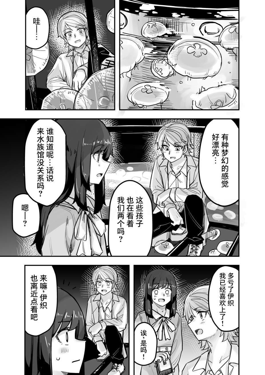 《女装上街闲逛被帅哥搭讪了》漫画最新章节第74话免费下拉式在线观看章节第【2】张图片