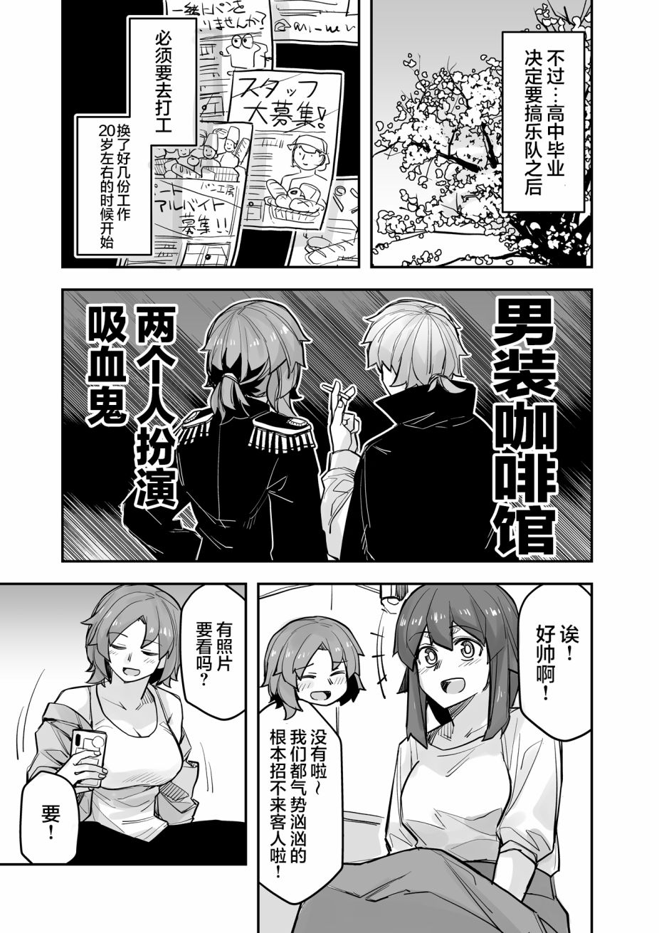 《女装上街闲逛被帅哥搭讪了》漫画最新章节第91话免费下拉式在线观看章节第【4】张图片