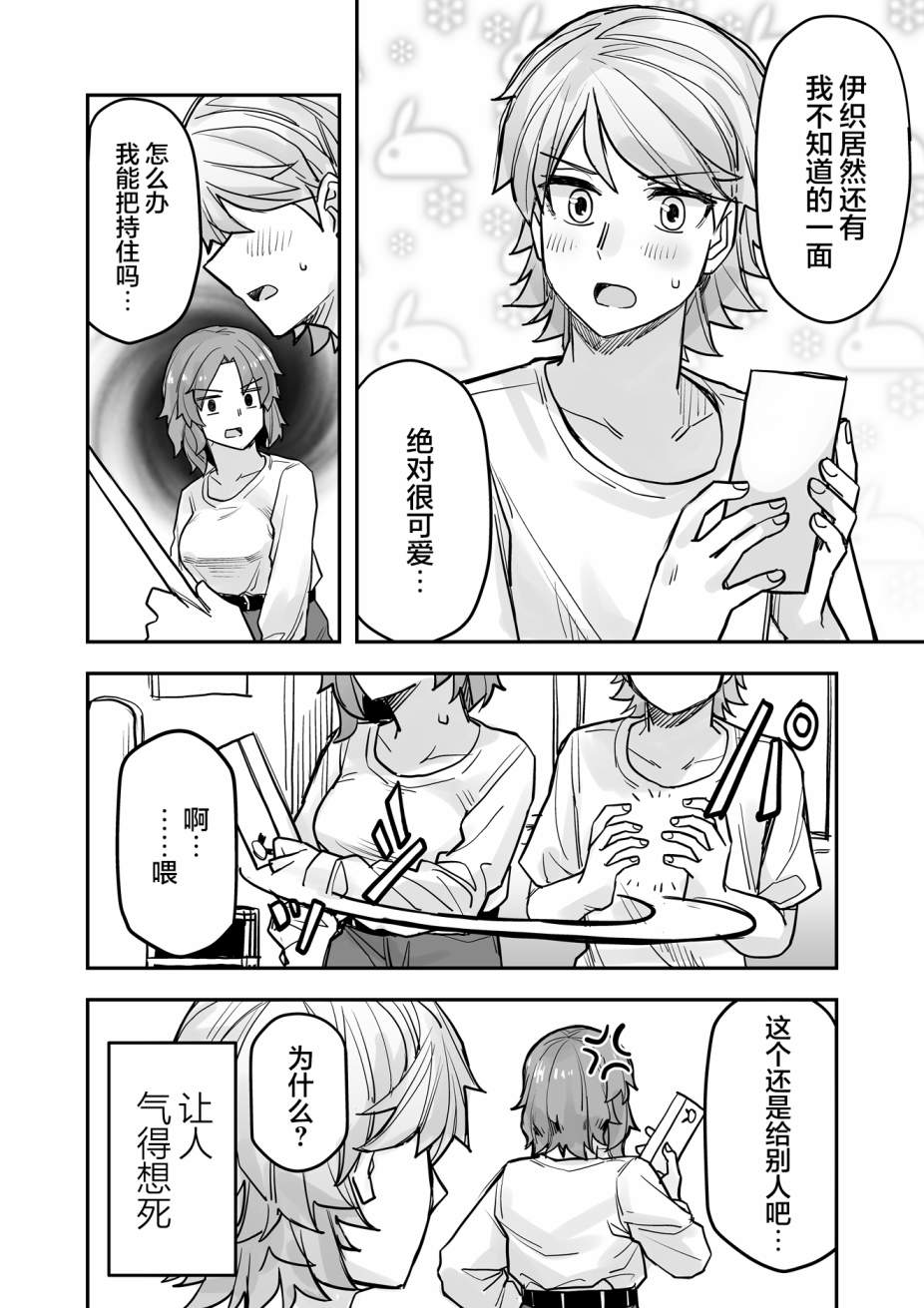 《女装上街闲逛被帅哥搭讪了》漫画最新章节第77话免费下拉式在线观看章节第【5】张图片