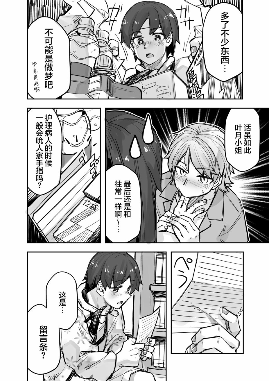 《女装上街闲逛被帅哥搭讪了》漫画最新章节第85话免费下拉式在线观看章节第【3】张图片