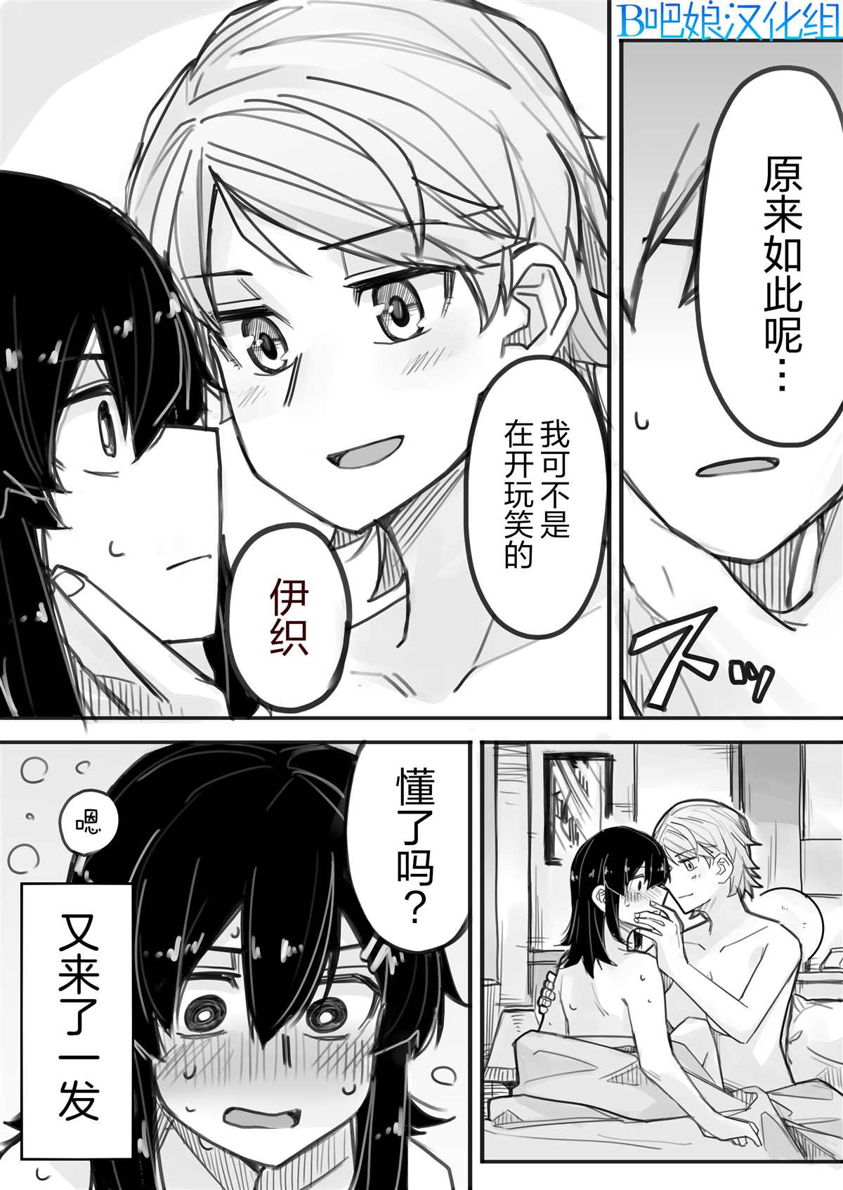 《女装上街闲逛被帅哥搭讪了》漫画最新章节第3话免费下拉式在线观看章节第【4】张图片