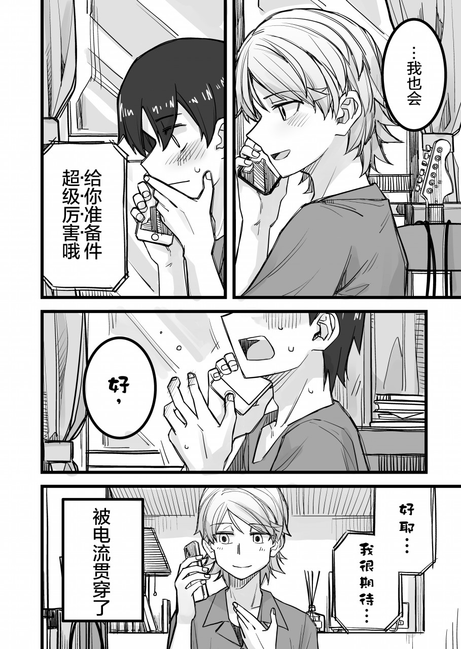 《女装上街闲逛被帅哥搭讪了》漫画最新章节第21话免费下拉式在线观看章节第【5】张图片