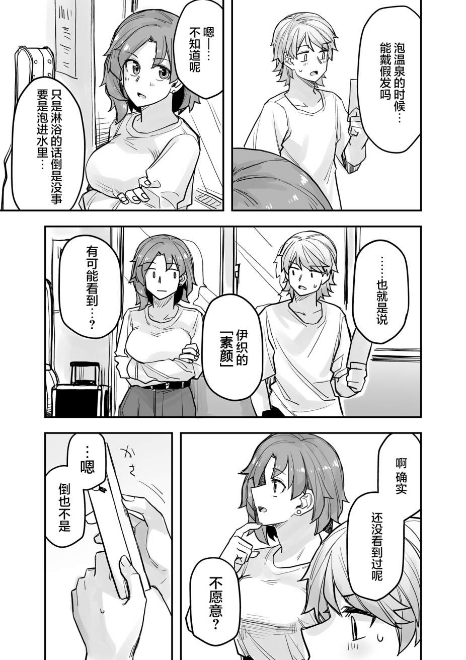 《女装上街闲逛被帅哥搭讪了》漫画最新章节第77话免费下拉式在线观看章节第【4】张图片
