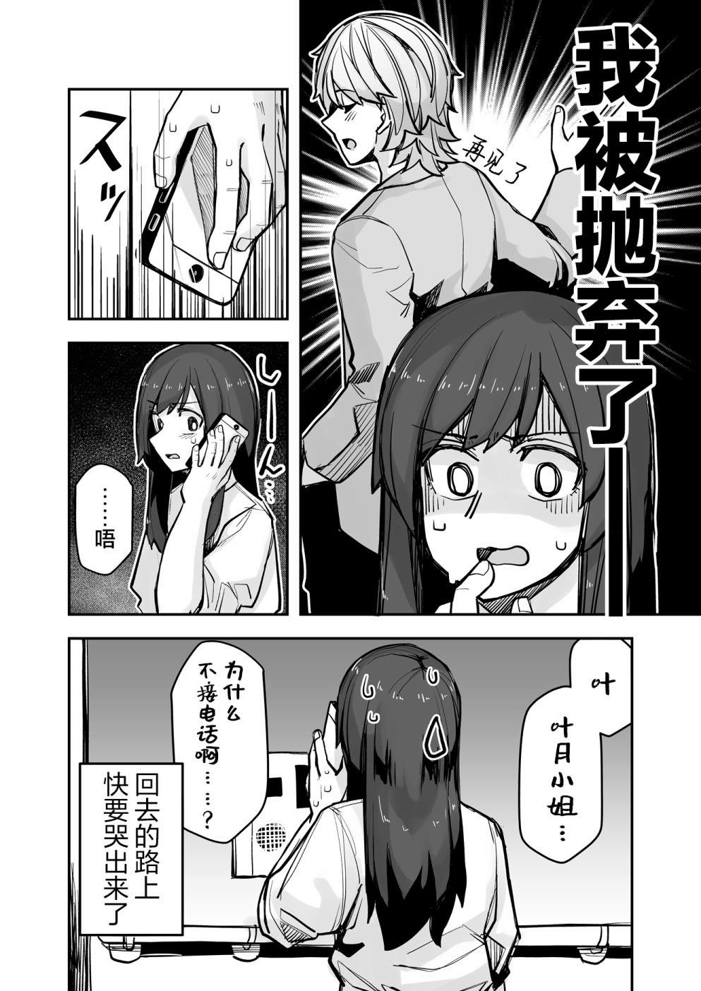 《女装上街闲逛被帅哥搭讪了》漫画最新章节第99话免费下拉式在线观看章节第【5】张图片