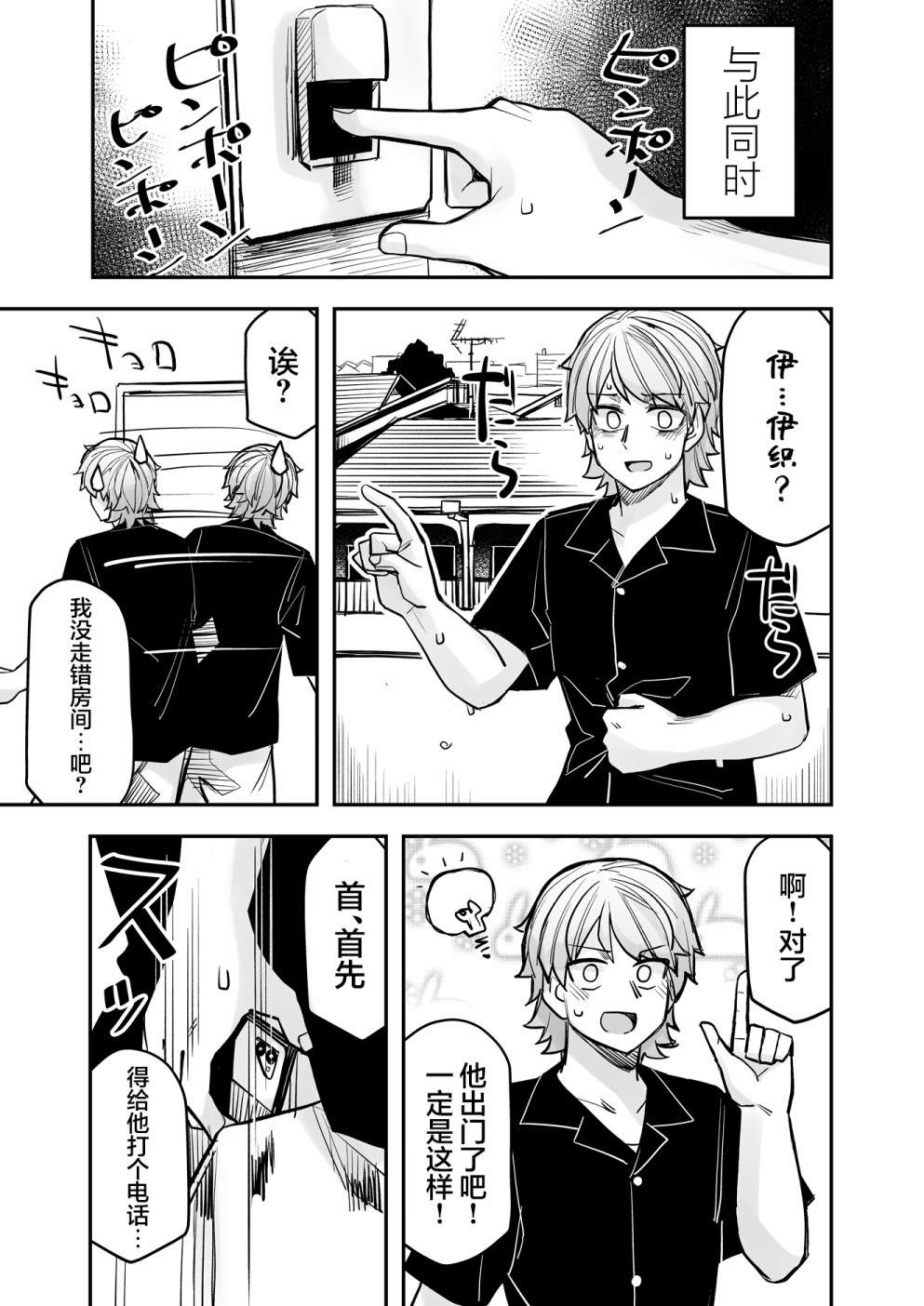 《女装上街闲逛被帅哥搭讪了》漫画最新章节第100话免费下拉式在线观看章节第【2】张图片