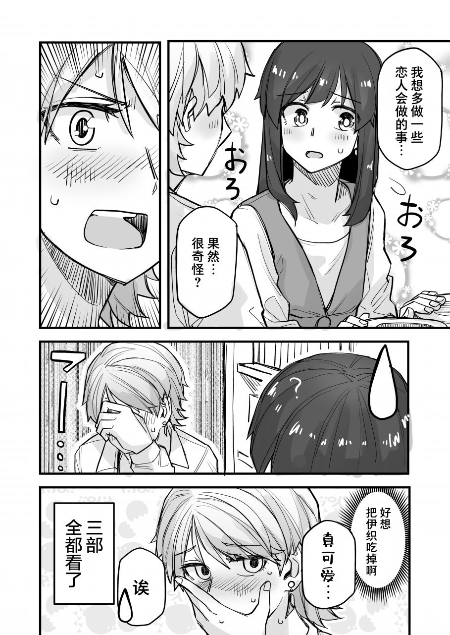 《女装上街闲逛被帅哥搭讪了》漫画最新章节第46话免费下拉式在线观看章节第【5】张图片