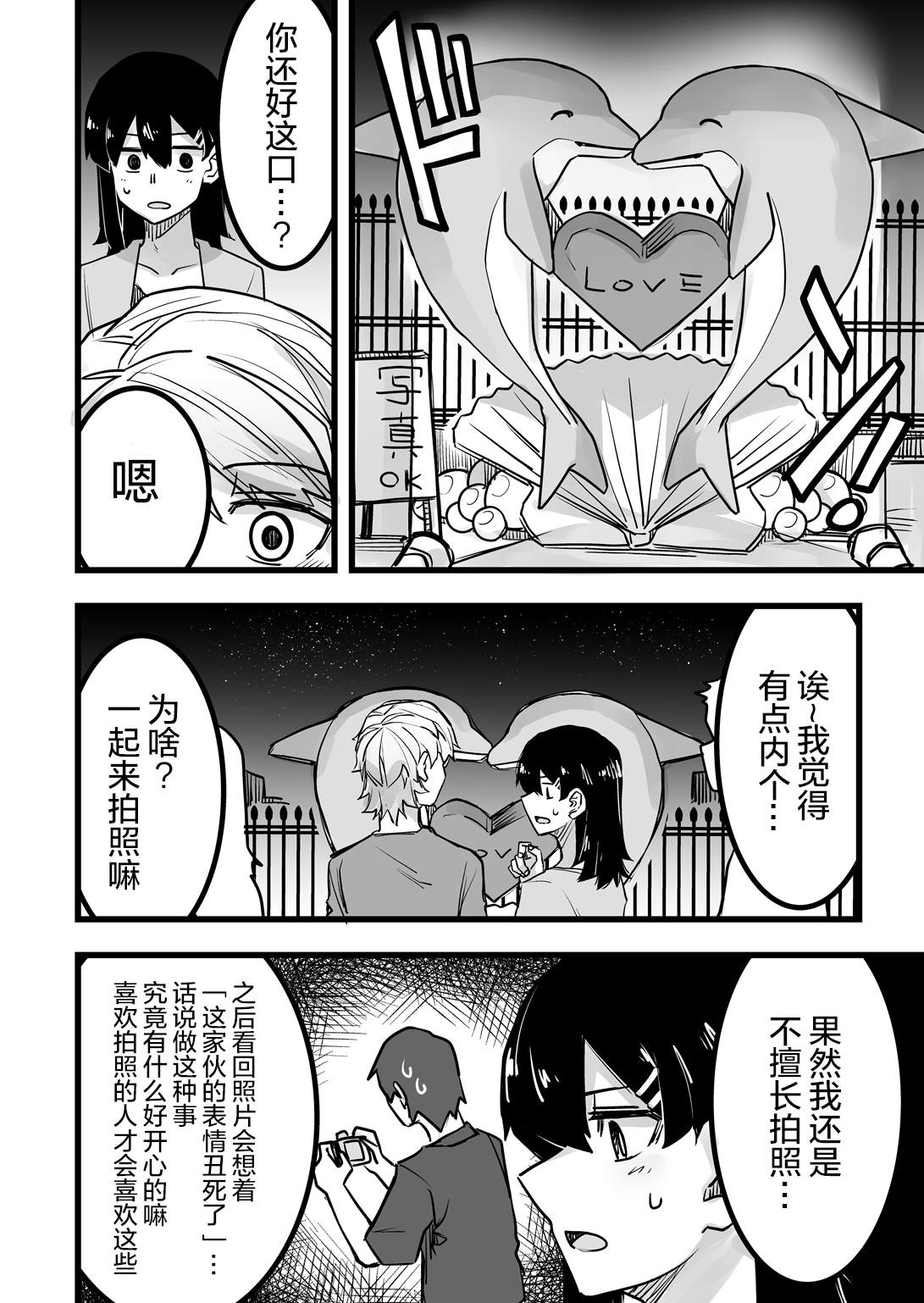 《女装上街闲逛被帅哥搭讪了》漫画最新章节第12话免费下拉式在线观看章节第【3】张图片