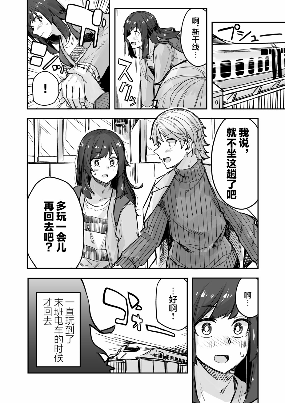 《女装上街闲逛被帅哥搭讪了》漫画最新章节第82话免费下拉式在线观看章节第【5】张图片