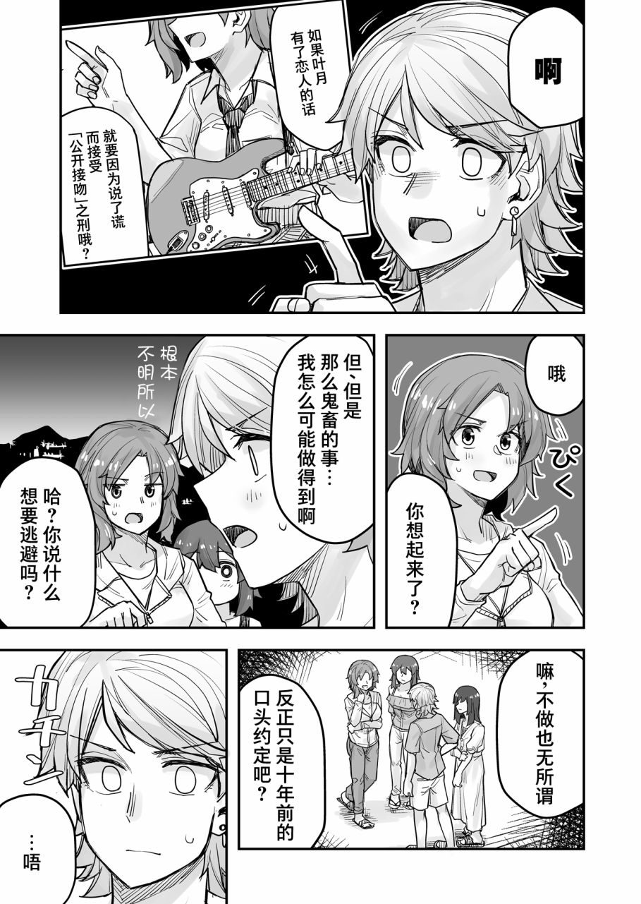 《女装上街闲逛被帅哥搭讪了》漫画最新章节第67话免费下拉式在线观看章节第【4】张图片