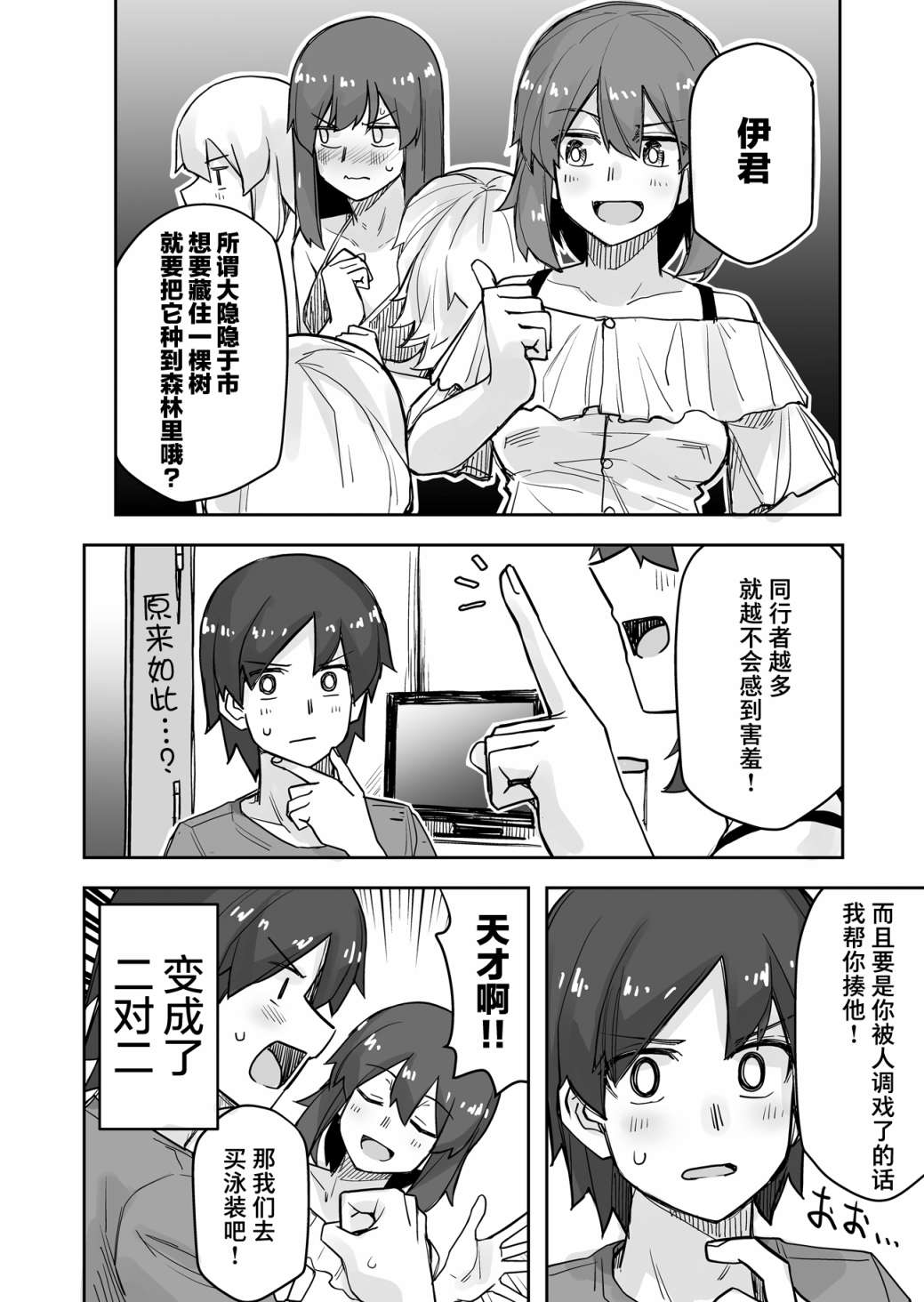 《女装上街闲逛被帅哥搭讪了》漫画最新章节第56话免费下拉式在线观看章节第【5】张图片