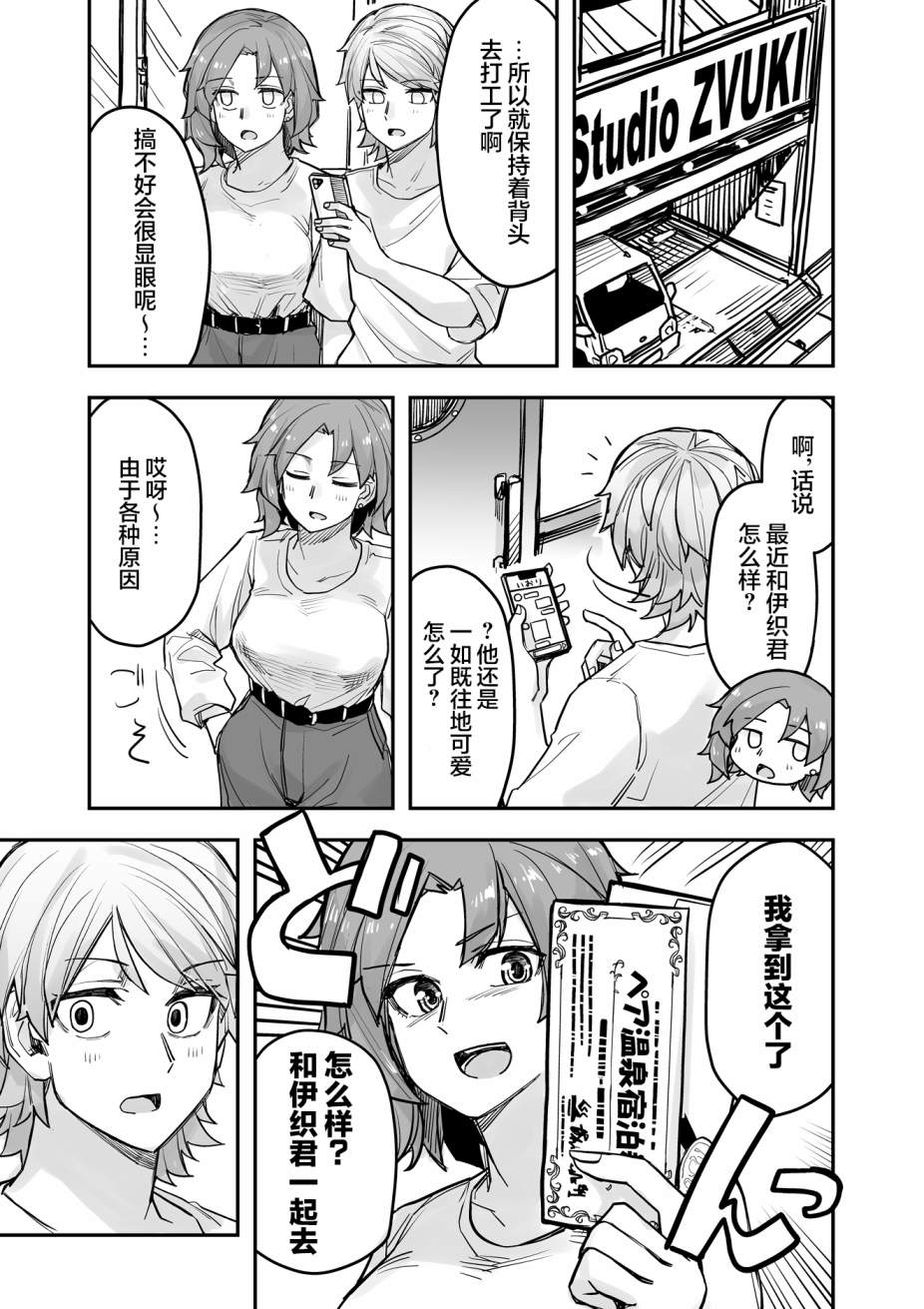 《女装上街闲逛被帅哥搭讪了》漫画最新章节第77话免费下拉式在线观看章节第【2】张图片