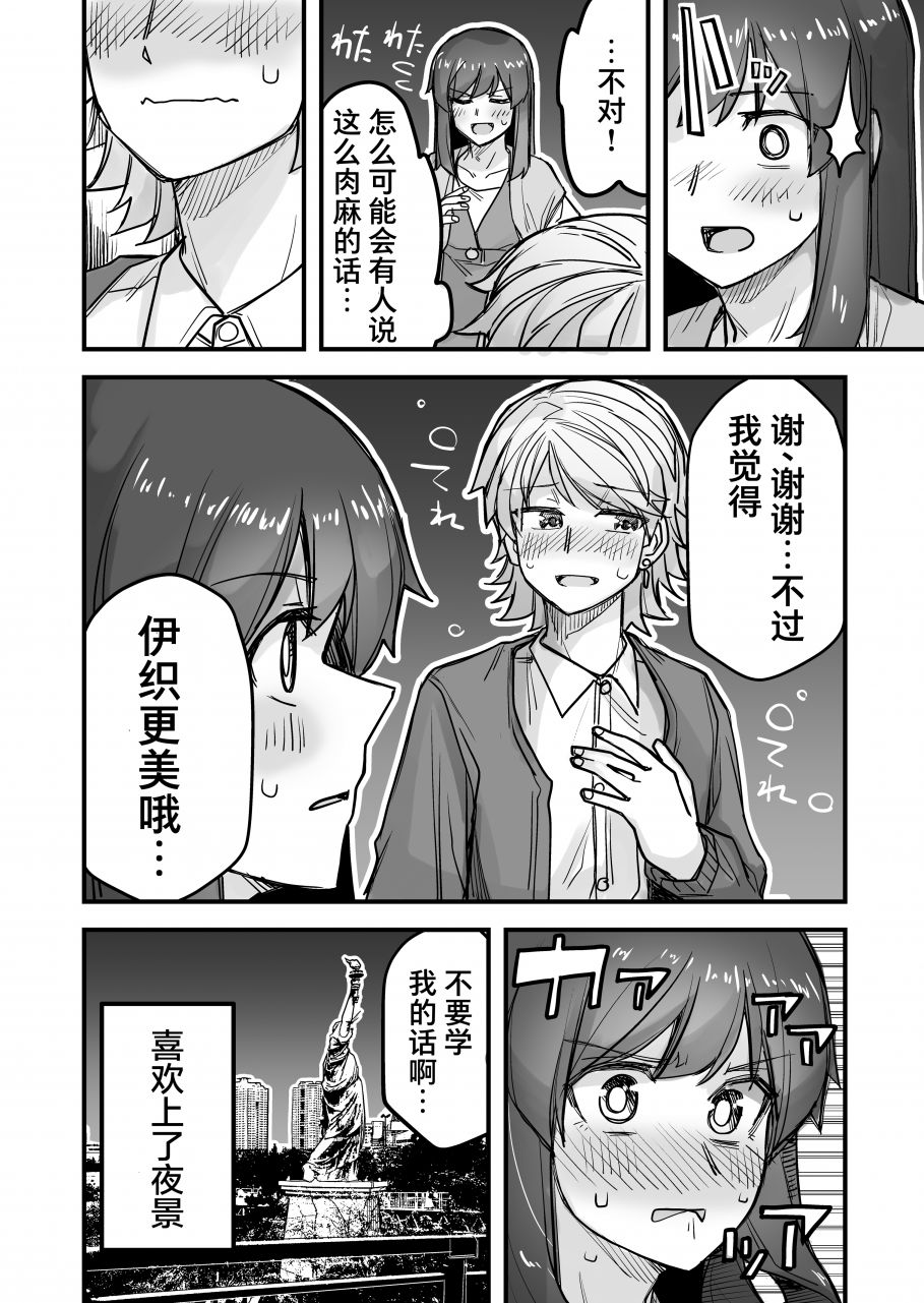 《女装上街闲逛被帅哥搭讪了》漫画最新章节第44话免费下拉式在线观看章节第【5】张图片