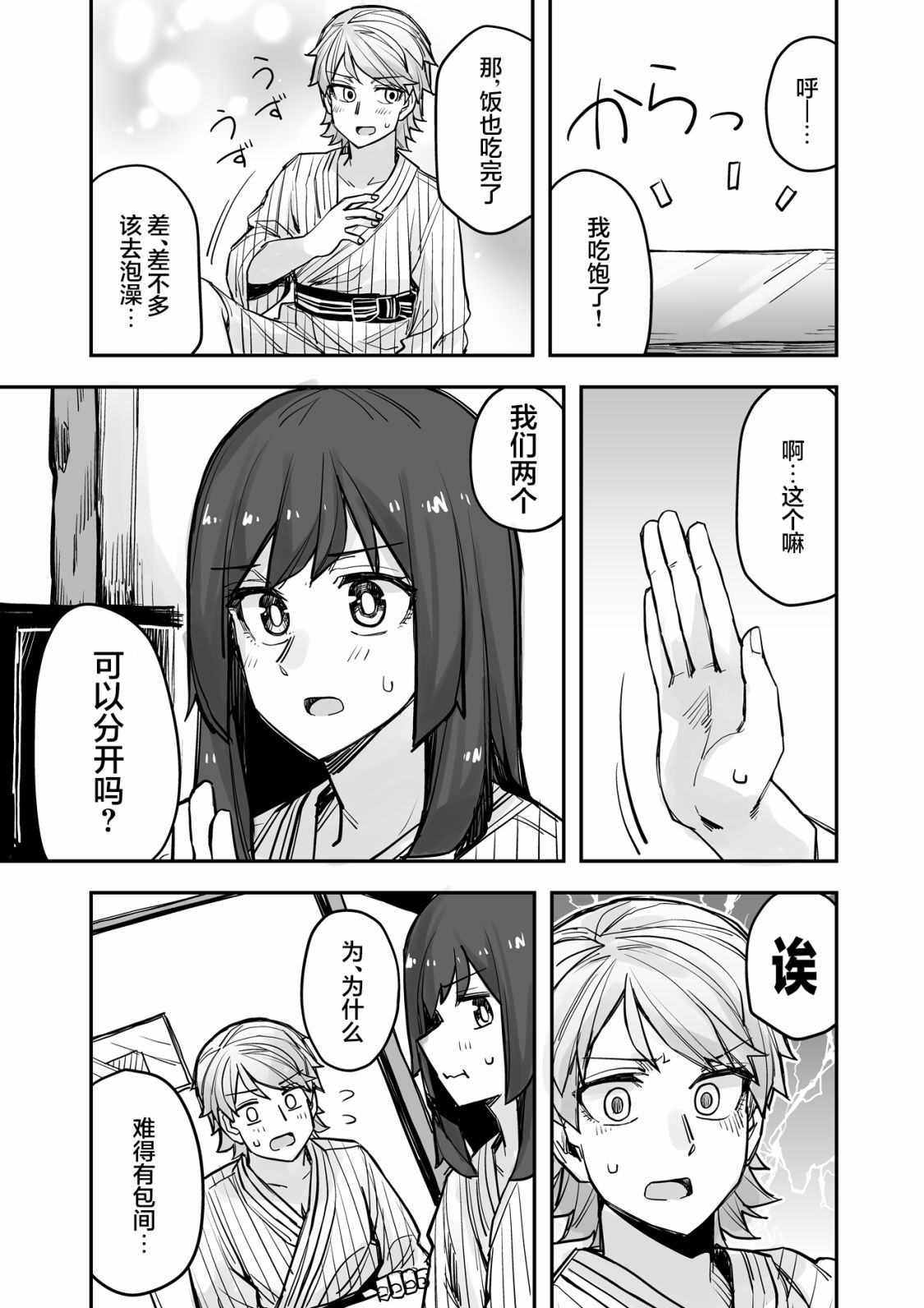 《女装上街闲逛被帅哥搭讪了》漫画最新章节第80话免费下拉式在线观看章节第【2】张图片