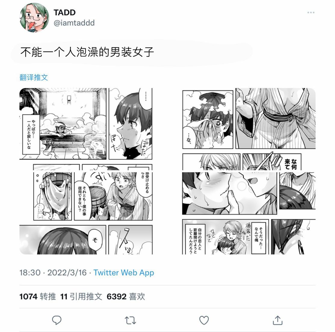 《女装上街闲逛被帅哥搭讪了》漫画最新章节第81话免费下拉式在线观看章节第【1】张图片