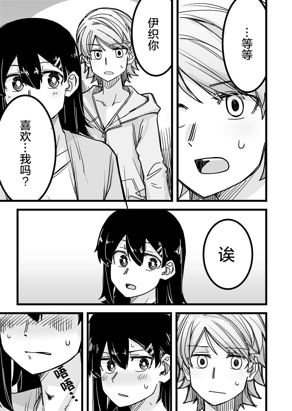 《女装上街闲逛被帅哥搭讪了》漫画最新章节第17话免费下拉式在线观看章节第【4】张图片