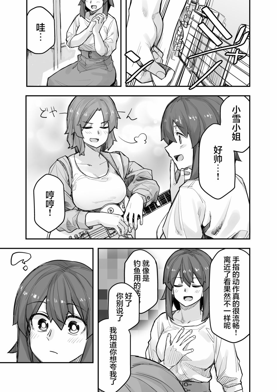 《女装上街闲逛被帅哥搭讪了》漫画最新章节第90话免费下拉式在线观看章节第【2】张图片